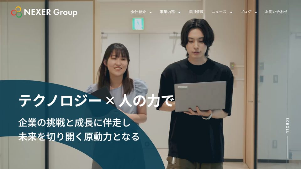 NEXER Group の公式サイト