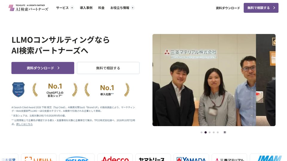 TechSuite「AI検索パートナーズ」の公式サイト